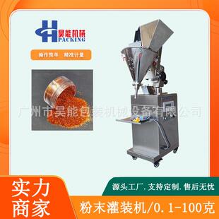 10克金葱粉半自动灌装机小型珠光闪粉罐装机浸润水晶粉灌装机浙江