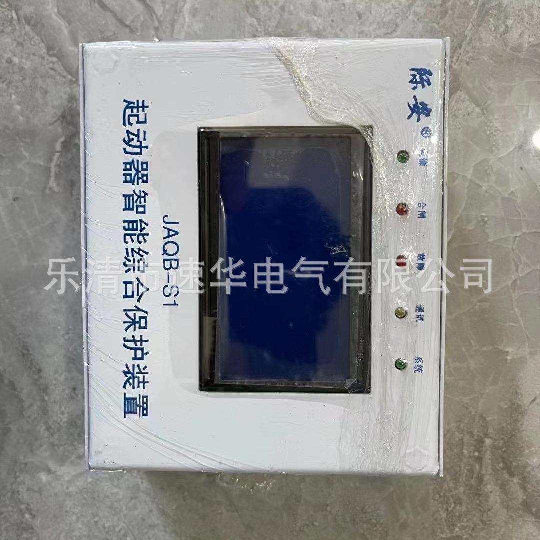 山西际安JAQB-S1启动器只能综合保护装置,鲜花速递/花卉仿真/绿植园艺,割草机/草坪机,淘宝优惠券,粉丝福利购,淘宝优惠卷