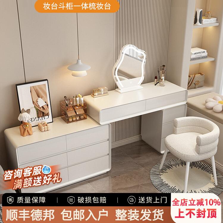 奶油风2025新款梳妆台卧室斗柜一体现代简约实木化妆桌床头柜小型