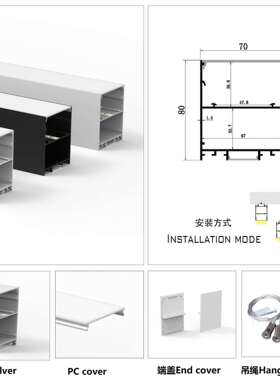 厂家直销70x80上下发光led灯具配件无缝连接黑色铝型材线条灯外壳