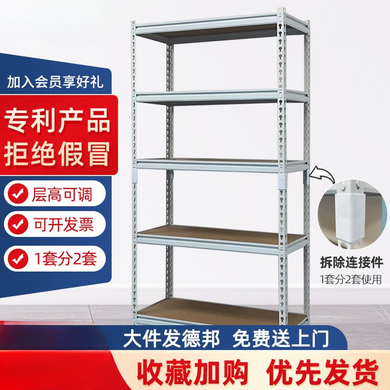 货架多层置物架仓库货架家用储藏室仓储架阳台角钢超市收纳铁架子