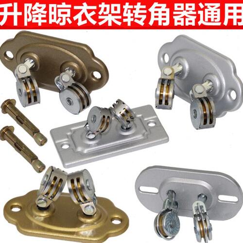 器双杆通用万向轮升降配件配件凉衣架阳台滑轮手摇晾衣架维修转角