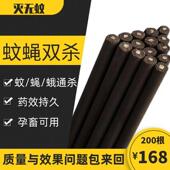 2022新款 蚊蝇双杀畜牧蚊香养A殖场专用猪用兽用灭苍蝇家用驱蚊棒