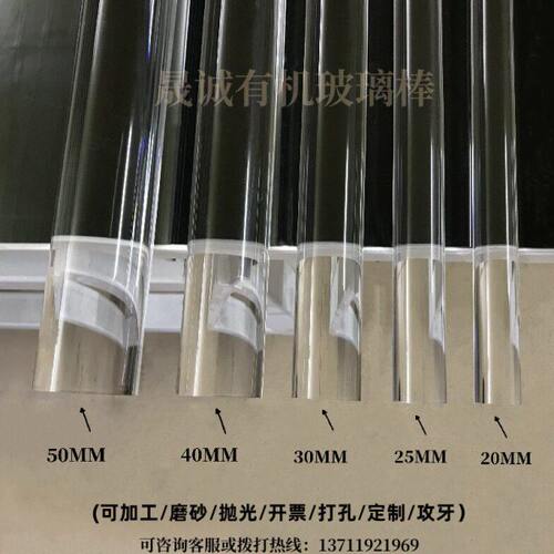 350长1MM直-切可有机玻璃棒亚克力度 圆棒任意加工径定制透明高割