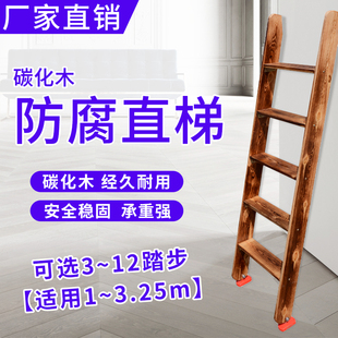 家用小梯子实木直梯木质阁楼楼梯室内户外移动梯登U高爬梯宿舍神