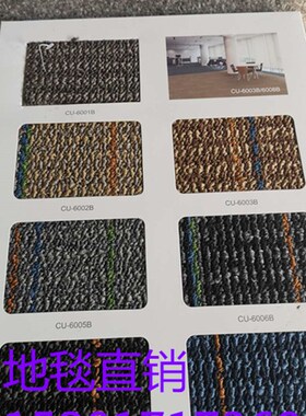 巨东方块地毯CU600 50*w50办公写字楼棋室豪宅工作室阻燃环保地毯