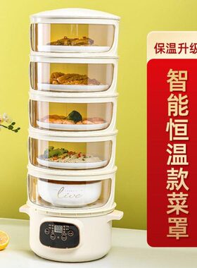 保鲜神器防尘餐桌罩剩菜罩菜折叠门饭菜多层物保温家用滑电加热食