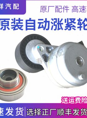 轻J4虎23整D适用卡6赛原厂轮91轮0皮带威虎10解放调DF0D-涨紧CA25