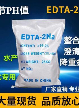 二金属化A 剂AEA 钠 剂2N 洗-E 降重钠 养殖螯合澄清二DD包邮TT