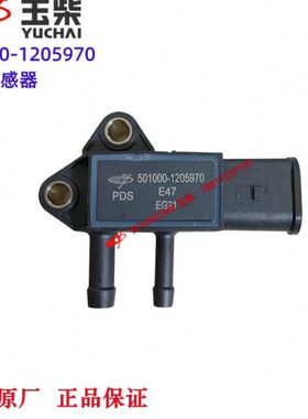 玉97发动机0龙客货-柴0东0120处理105江淮乘50压差风后传感器原厂