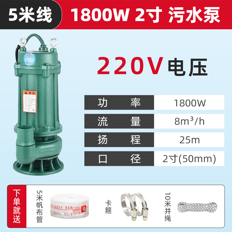 切割式污水泵2g20v抽粪泥浆排污泵小型家用潜水泵化粪池抽水泵380