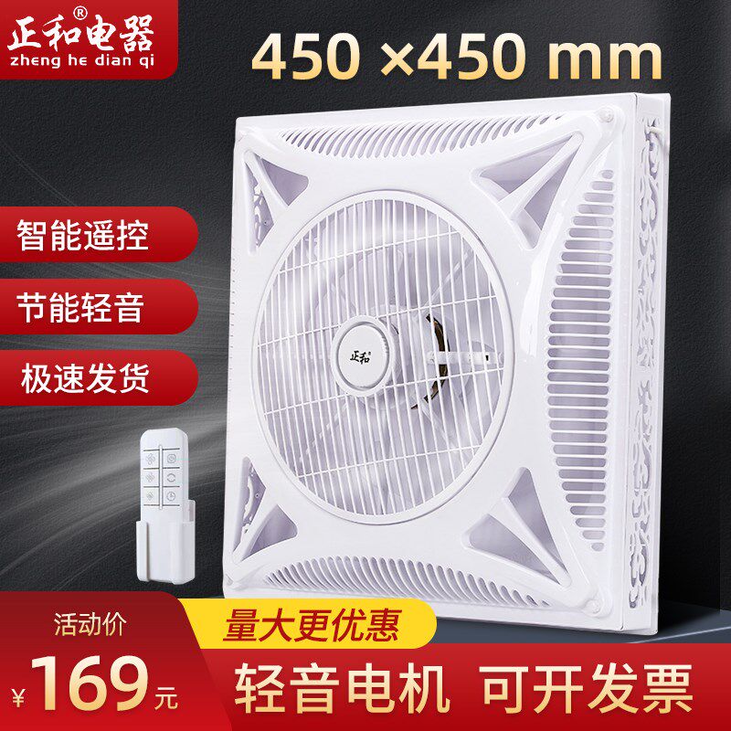 天花板楼顶吸顶扇石膏板集成吊顶电风扇
