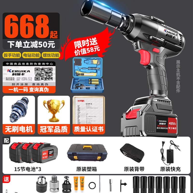 电动扳手大扭力无刷锂电冲v击风炮轮胎汽修工具充电式架子工套筒