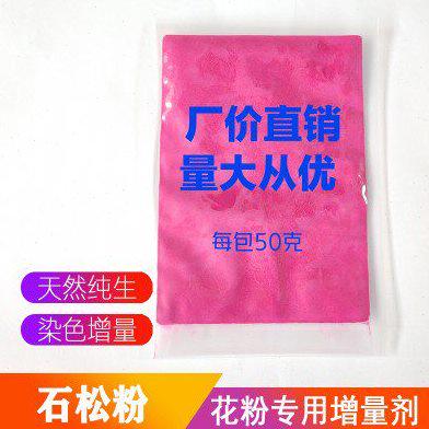 猕猴桃授粉花粉 粉松子松猕猴桃色器松电动染石石石粉辅料粉