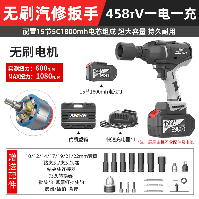 电动扳手大扭力可调省力架子工汽修冲击无刷套筒风W炮南威锂电工