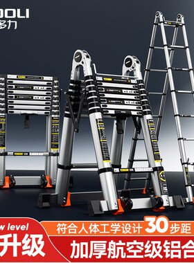镁多力人字伸缩梯铝合金加厚工程折叠梯家用多功能便携.升降楼梯