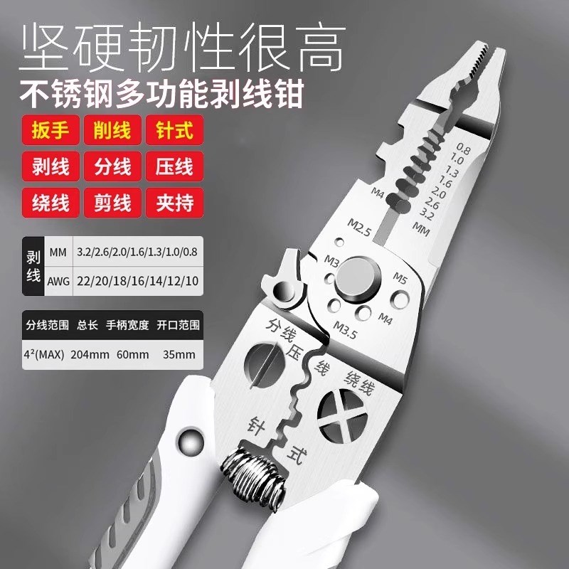 多功能2024新款电工专用剥线钳子扒皮J压线进口绕线剪线端子切线