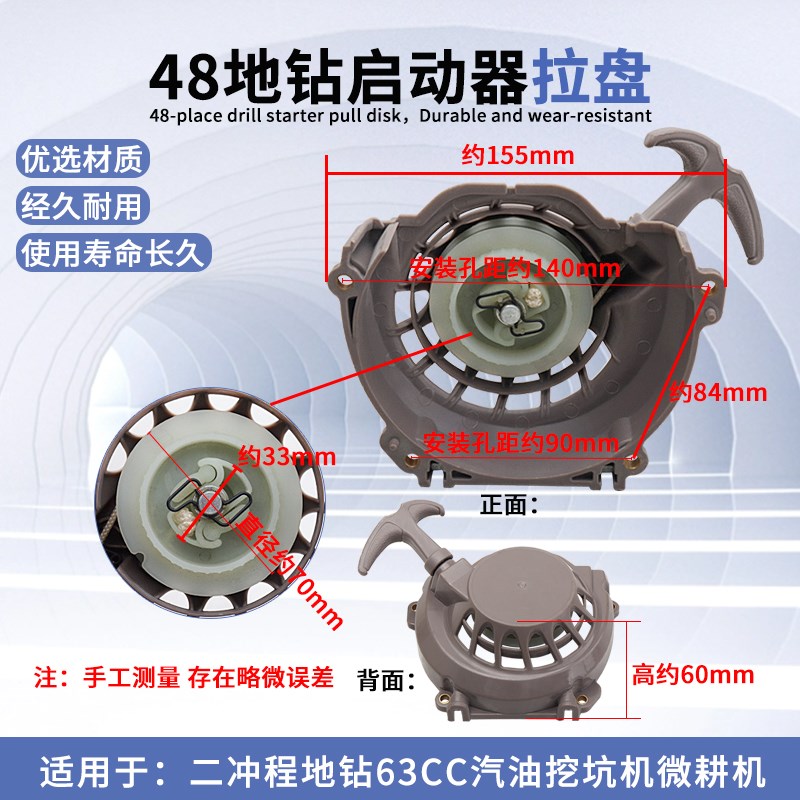 二冲程48地钻i拉盘汽油微耕机挖坑机种植机63CC发动机启动器拉盘
