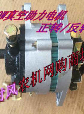 原厂三轮车W12V风时35024V电机真空泵 助力电机  头  发电机