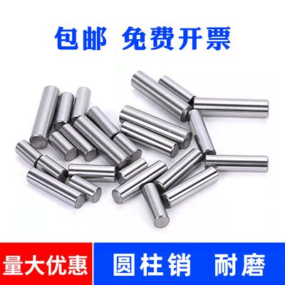 圆柱销直径13 g14 15 16 17长度13-120mm定位销固定销滚针钢销子