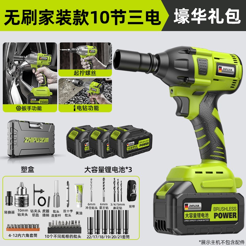 电动扳手大扭力无l刷锂电冲击风炮轮胎扳手架子工套筒充电汽修工