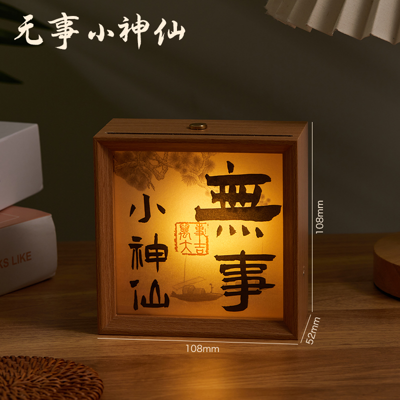 新年礼物摆件生日礼物女生送闺蜜实用平安喜乐小S夜灯创意相框摆