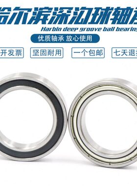 26  深沟球轴承68 22 ZZ24 28E68686868 2326868哈尔滨 30RS M 21