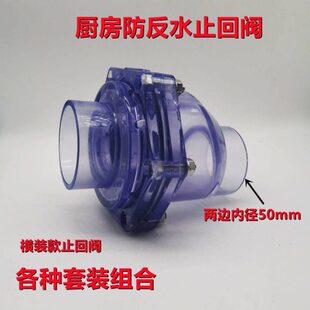 式止回阀厨房阀翻下水道防臭水阀反板反水粘旋启阀排水管胶排水防