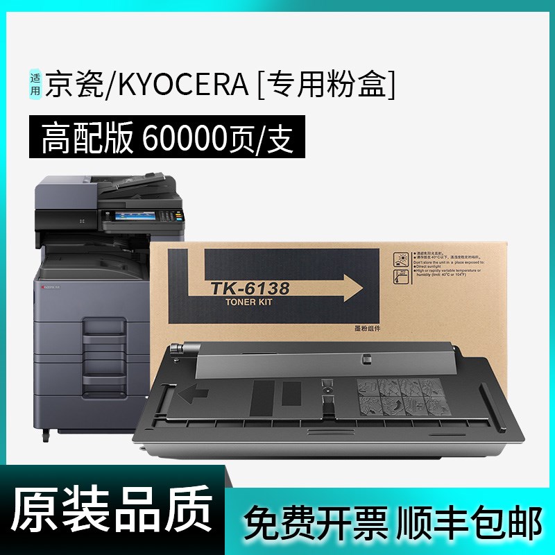【原装品质】适用京瓷M4125idn粉k盒M4028idn 4132idn 4226 4230