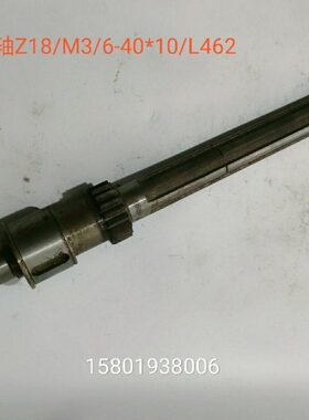 长车床82厂C兰州8D齿轮6机床配件0WC键轴463D 61Z161W花轴度4320