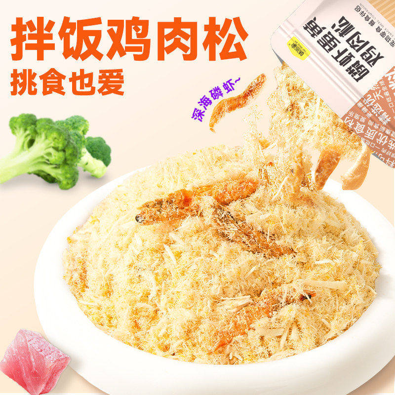 猫零食拌饭神器猫咪肉松猫粮伴侣蛋黄磷虾鸡肉松冻干碎宠物零食,宠物/宠物食品及用品,猫冻干零食,淘宝优惠券,粉丝福利购,淘宝优惠卷