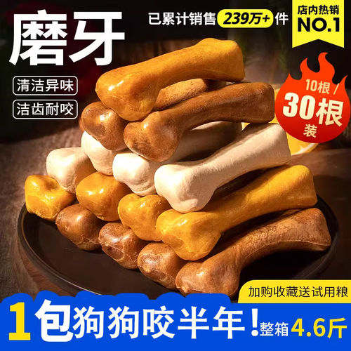 狗磨牙棒骨头耐咬幼犬小型