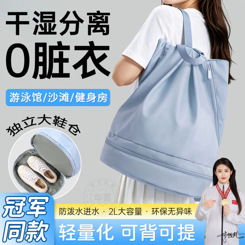防泼水游泳包干湿分离女健身泳衣收纳袋双肩海边沙滩装备带鞋仓GW