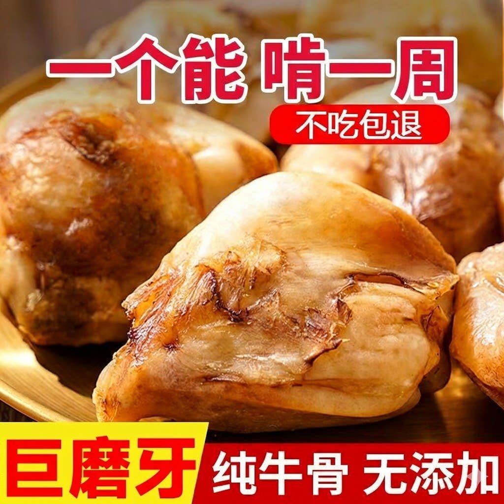 狗狗磨牙棒牛膝骨盖洁齿牛窝骨磨牙小型犬宠物零食大型犬牛骨耐咬