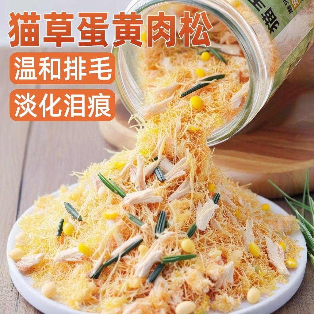 猫零食猫草蛋黄肉松冻干鸡肉松猫薄荷营养猫咪磨牙棒宠物零食猫草,宠物/宠物食品及用品,猫冻干零食,淘宝优惠券,粉丝福利购,淘宝优惠卷