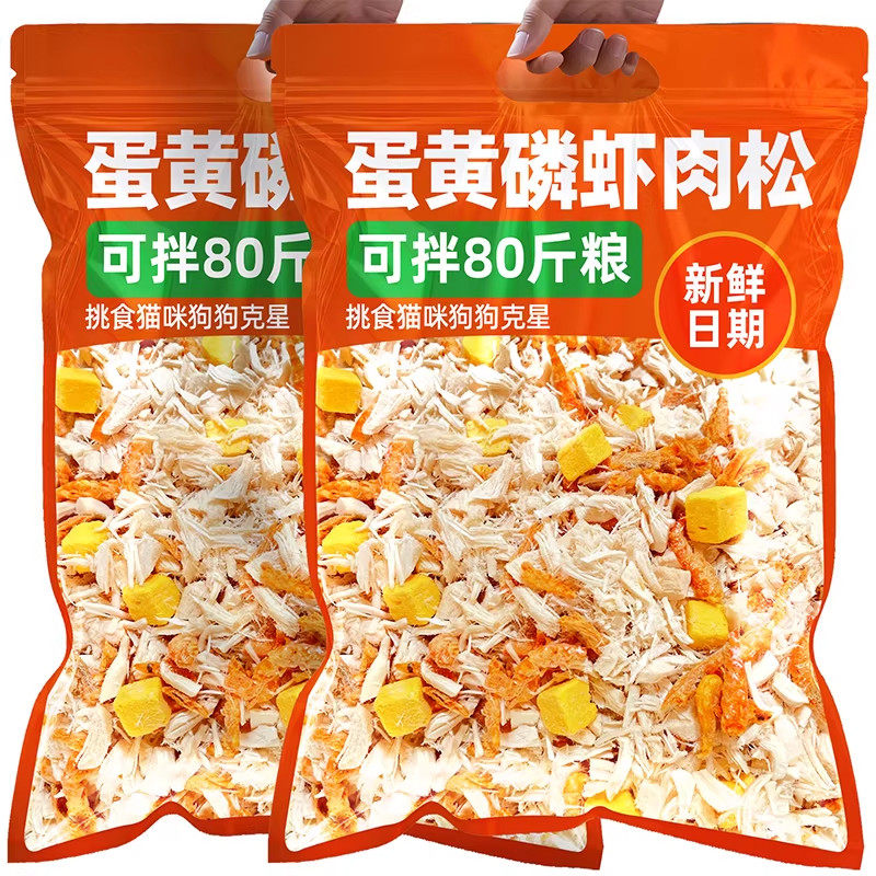 宠物零食蛋黄磷虾冻干肉松拌粮猫咪鸡肉碎营养猫粮伴侣小狗条零食,宠物/宠物食品及用品,猫冻干零食,淘宝优惠券,粉丝福利购,淘宝优惠卷