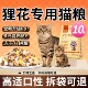 狸花猫专用猫粮10斤实惠装 成猫幼猫冻干流浪猫全价经济实惠大袋装