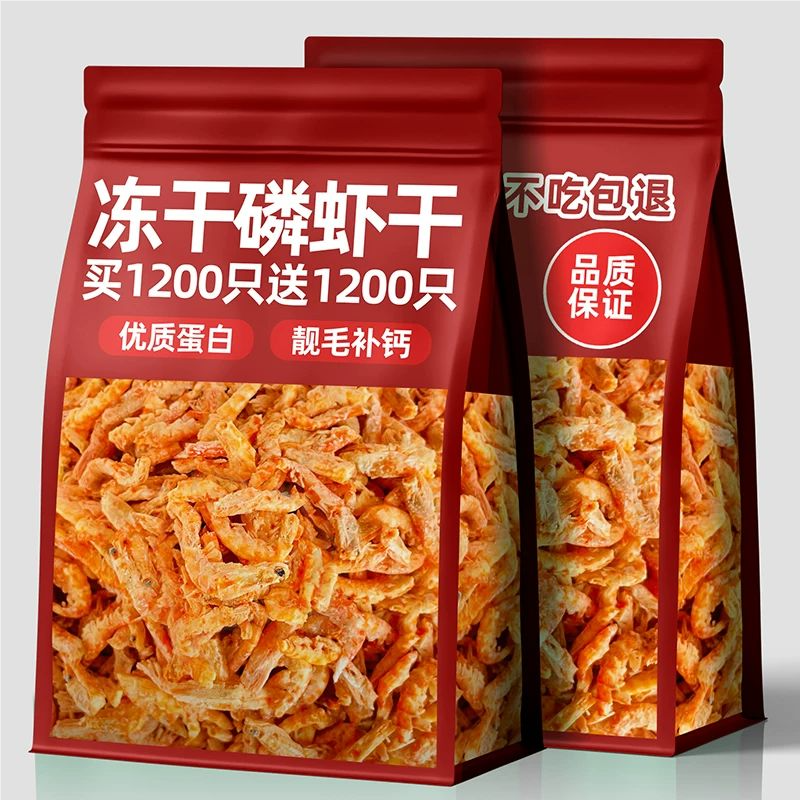 冻干南极磷虾干猫零食优质蛋白补钙无盐营养肉干猫粮仓鼠狗狗零食,宠物/宠物食品及用品,猫冻干零食,淘宝优惠券,粉丝福利购,淘宝优惠卷