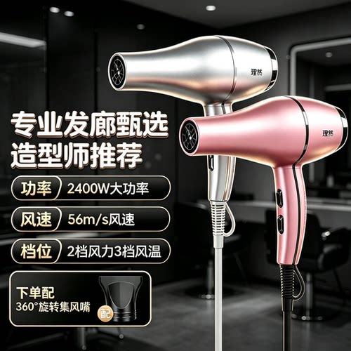 高速吹风机理发店专用专业沙龙造型师大功率型家里护发电吹风筒