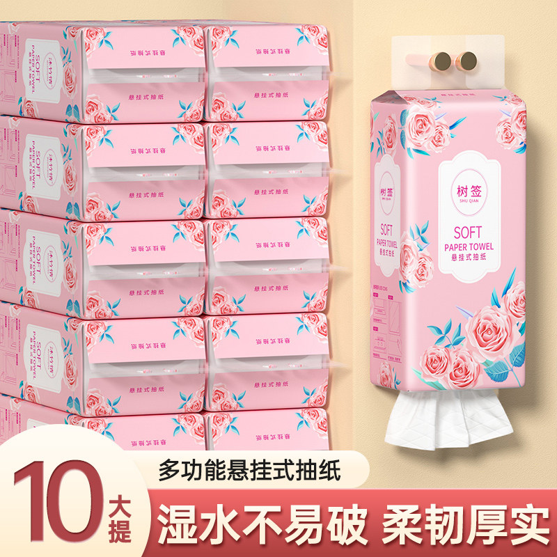 10大提粉色悬挂抽纸家用实惠装餐巾纸卫生纸擦手纸大包厕纸面纸巾,洗护清洁剂/卫生巾/纸/香薰,家用擦手纸,淘宝优惠券,粉丝福利购,淘宝优惠卷