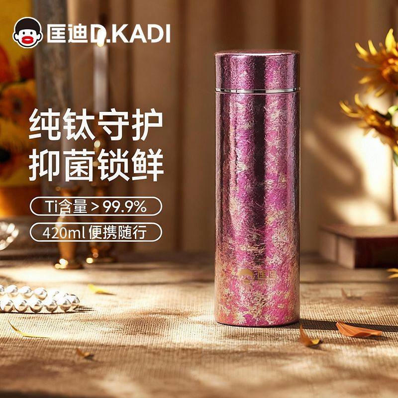 匡迪KADI纯钛保温杯420ml大容量便携密封抑菌锁鲜镀金,餐饮具,保冷/保温杯,淘宝优惠券,粉丝福利购,淘宝优惠卷