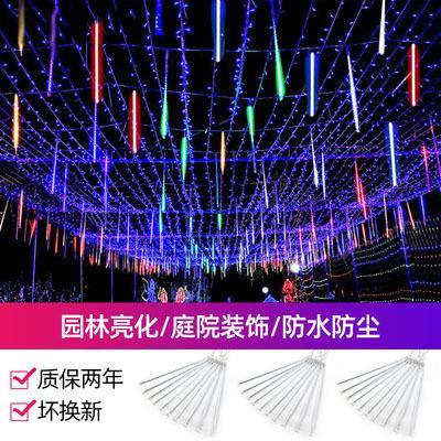 流星雨led灯七彩灯闪灯串灯满天星户外防水挂树装饰灯圣诞小彩灯