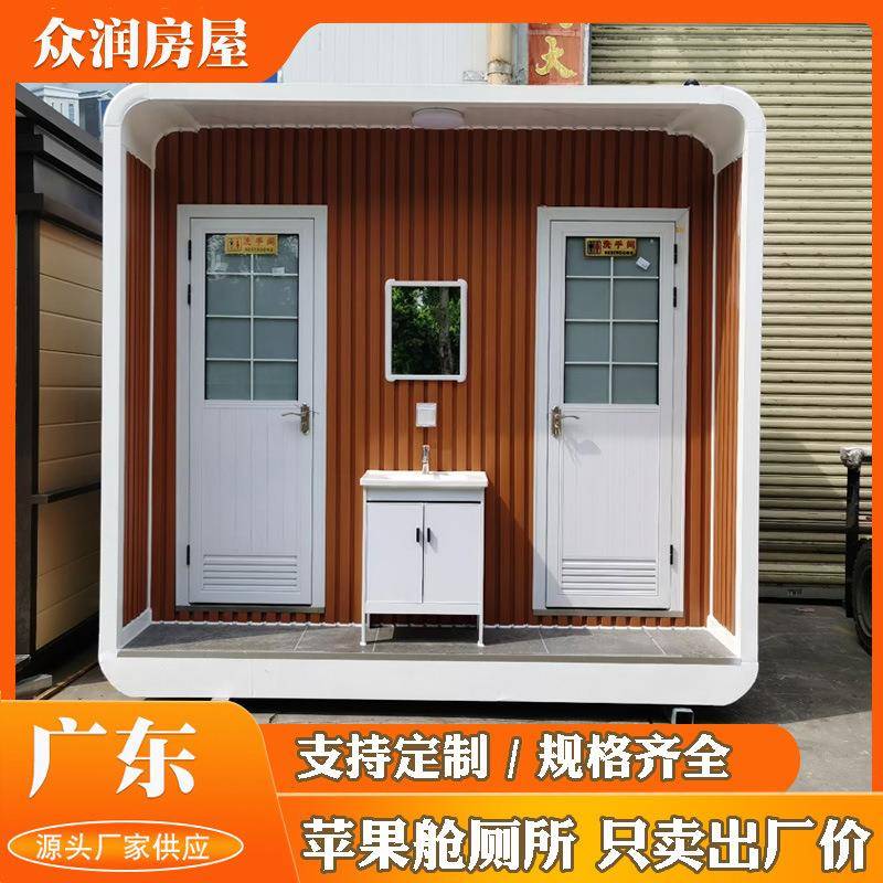 工厂苹果舱厕所制户外景区移动厕所钢制环保厕所环保便携式厕所