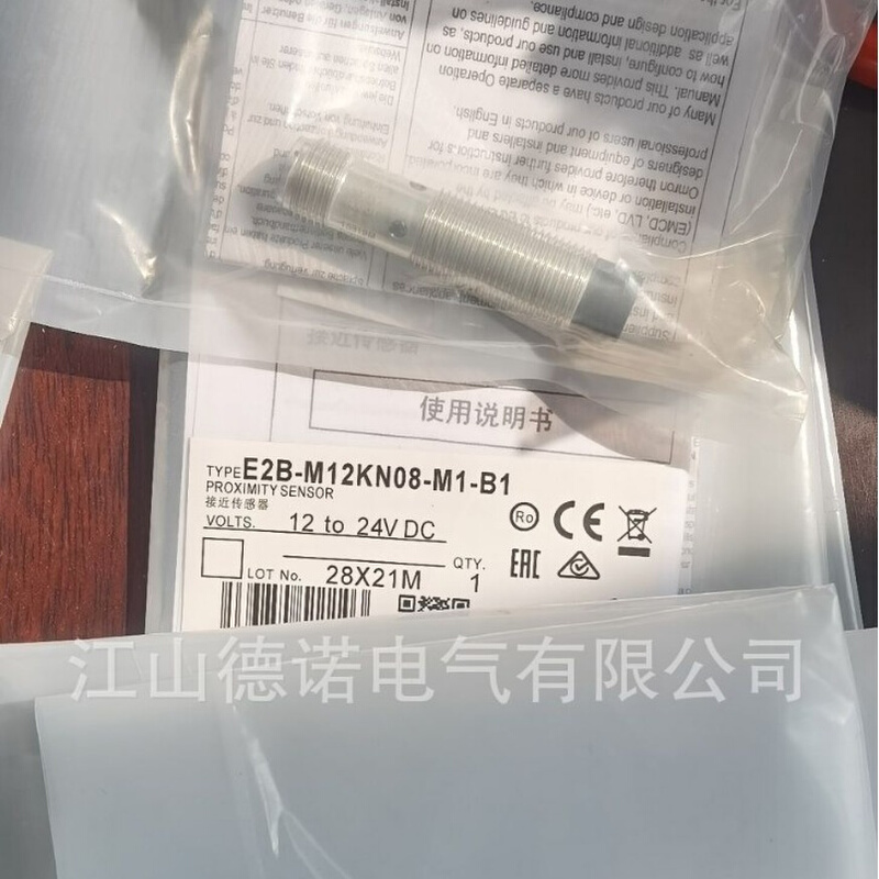 全新直流3线电感式接近开关E2B-M12KN08-WZ-B1 E2B-M12KN08-WZ-C1