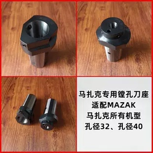 适配山崎马扎克MAZAK刀套变径套转换套刀夹小巨人QT100 200 300