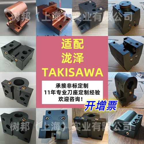 龙泷泽刀座斜轨刀塔车床内冷镗刀架端面刀夹U钻用LA200/EX110/108