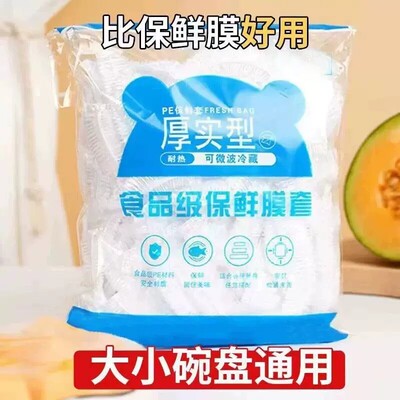 加厚耐热食品级一次性保鲜袋