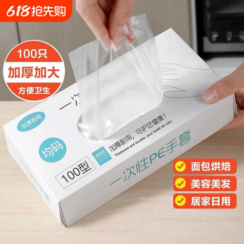 盒装食品级PE加厚一次性手套