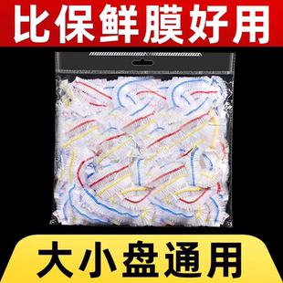 一次性保鲜膜套罩食品级家用保鲜袋专用带松紧口PE高压膜套经济装