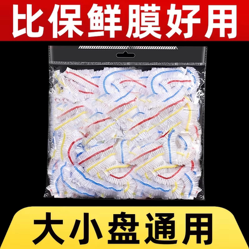 一次性食品级PE松紧口保鲜膜套